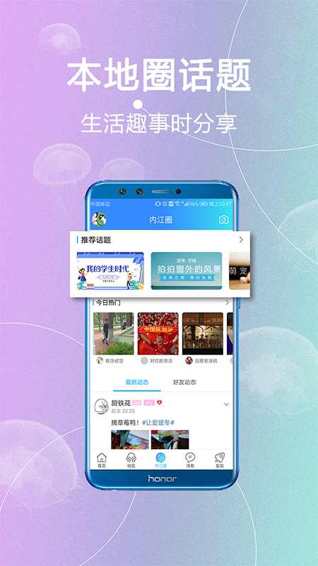 内江第一城截图