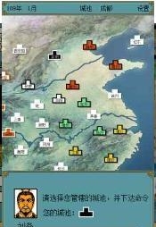 霸王群英传