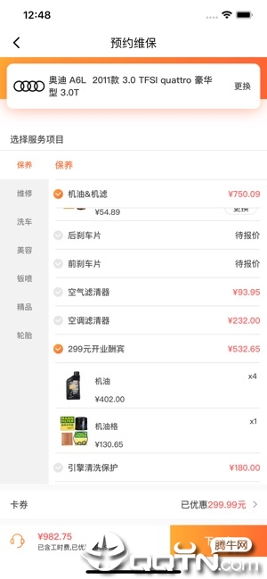 德车车截图