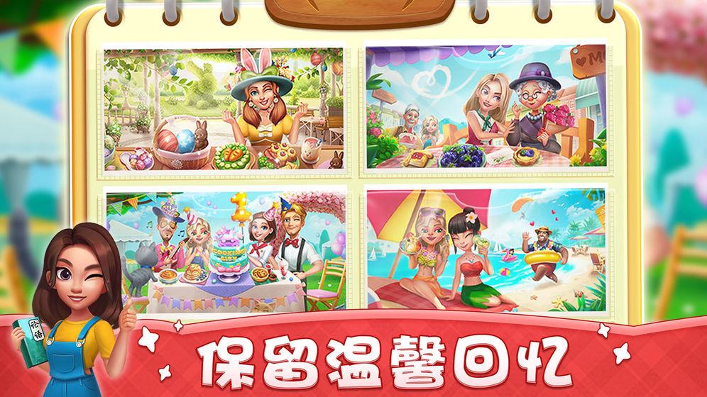 小镇大厨截图