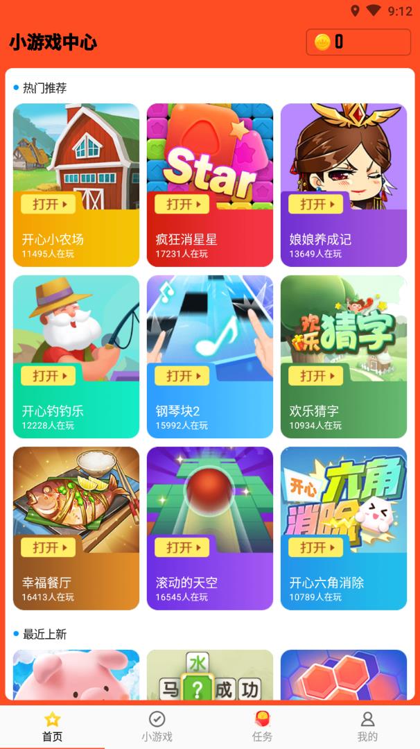送小宝截图