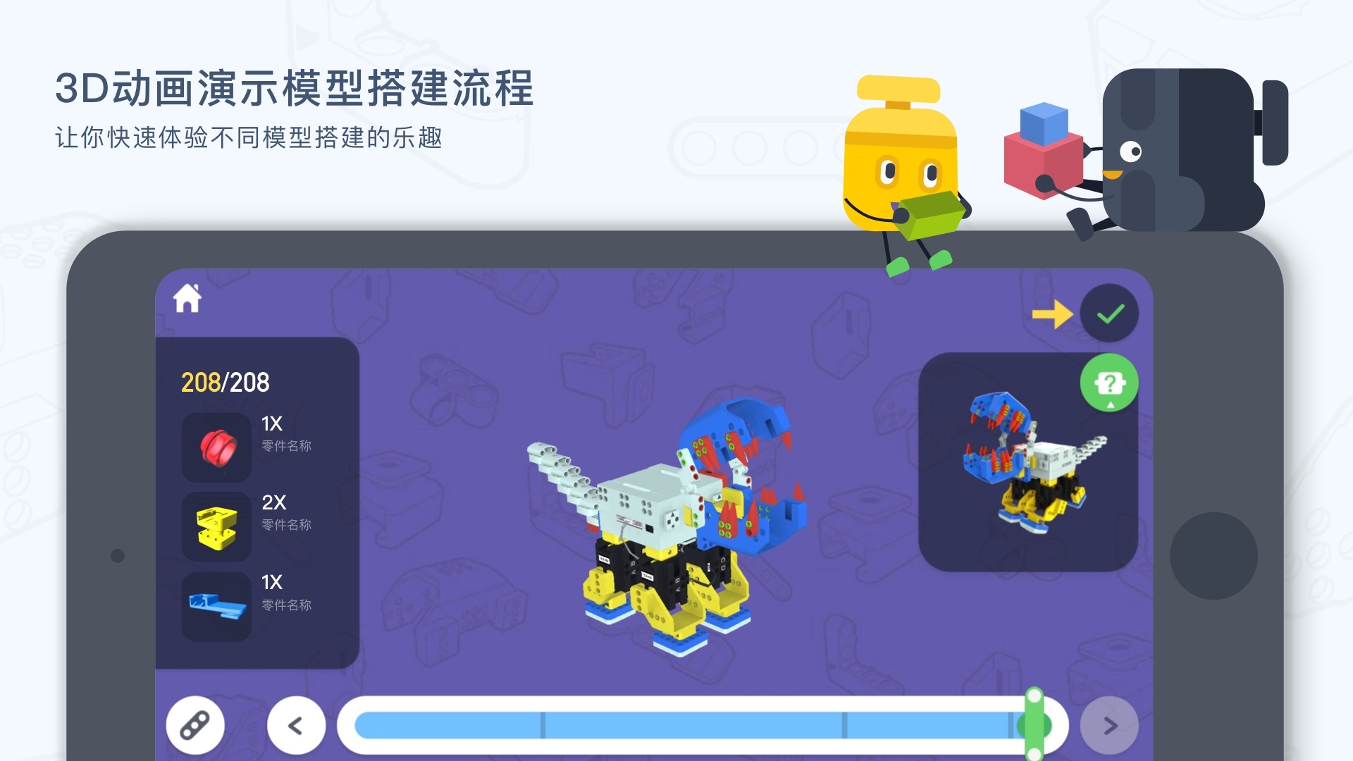 uKit EDU