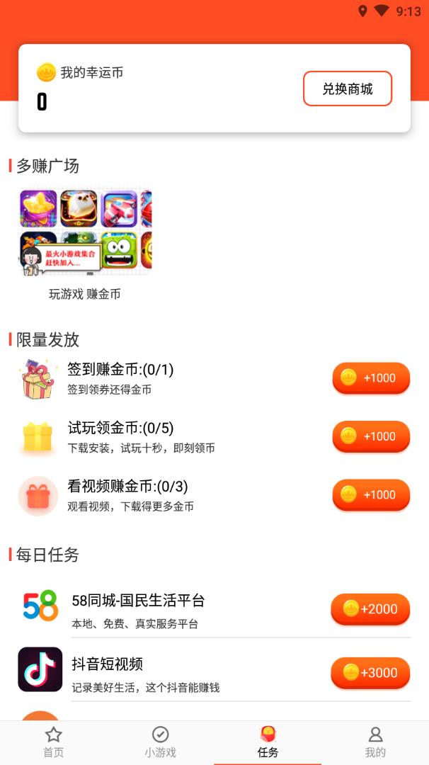 送小宝截图