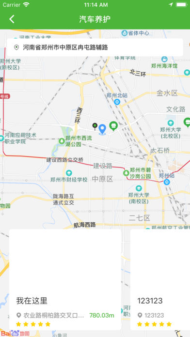 爱车码头截图