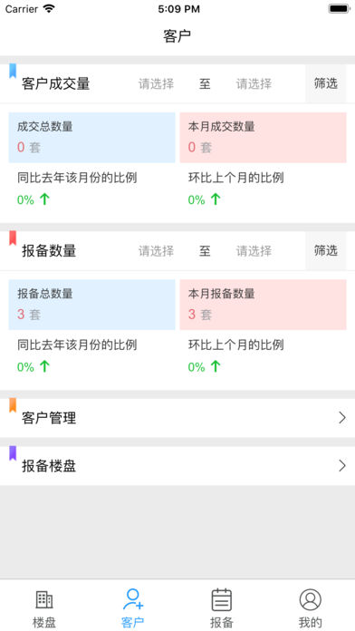 麦房多截图
