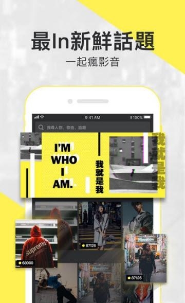 iM短影安卓版