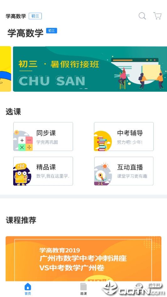 学高数学