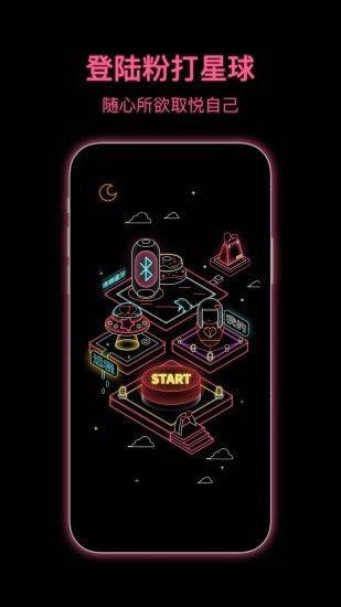 粉打截图
