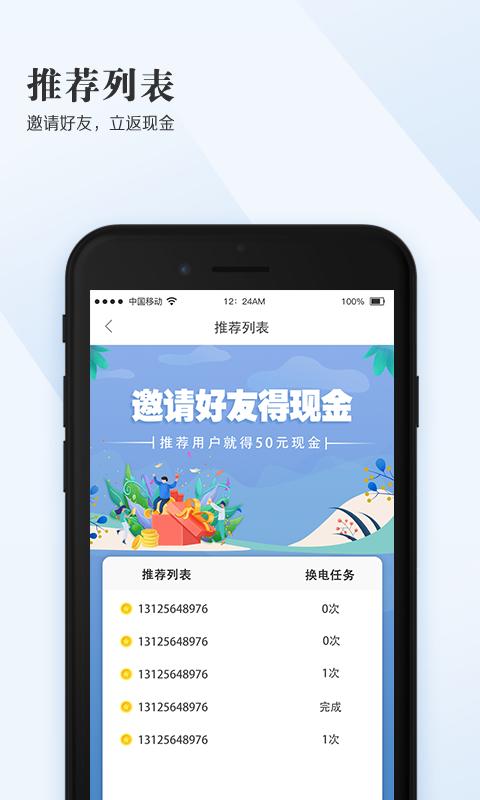 满电截图
