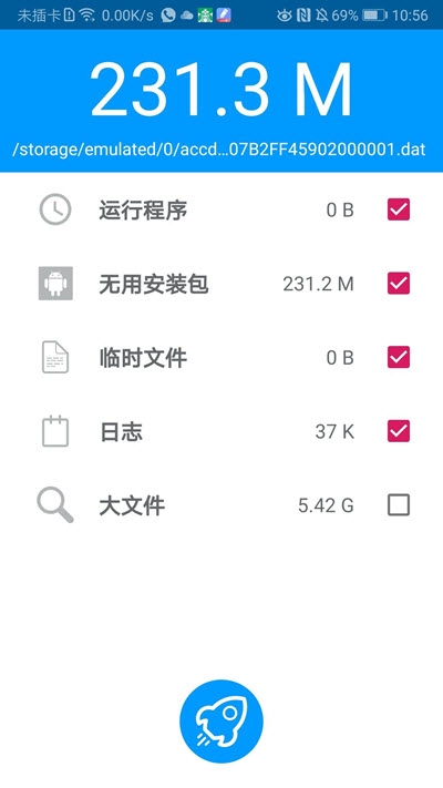 数飞文件助手截图
