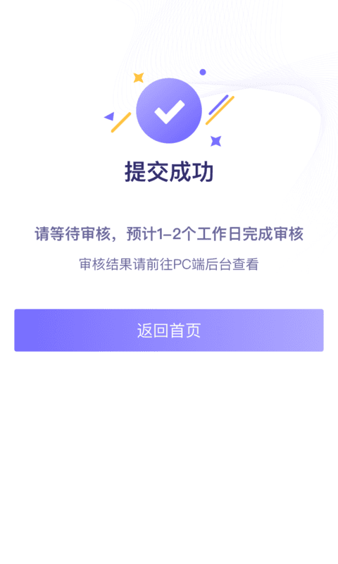 花脸合伙人截图