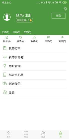 华益糖管家