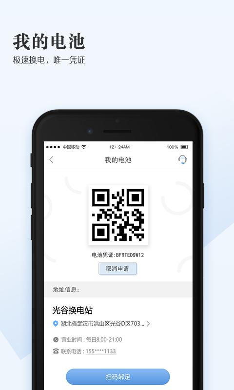 满电截图