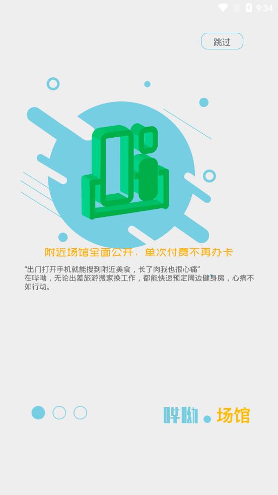 哔呦