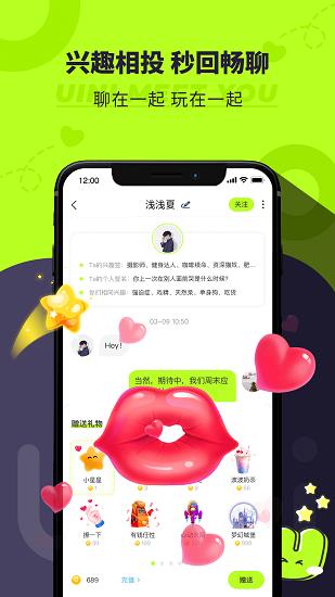 Uini地图社交