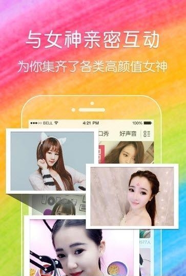 妖妹直播安卓最新版
