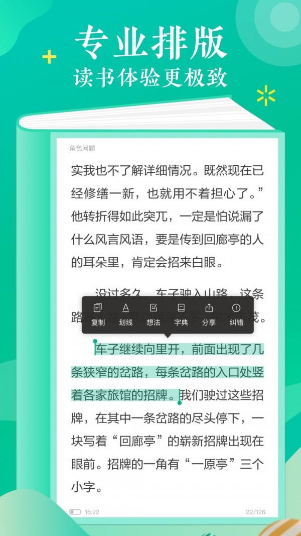 不死战神小说完整版