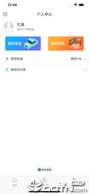 德车车截图