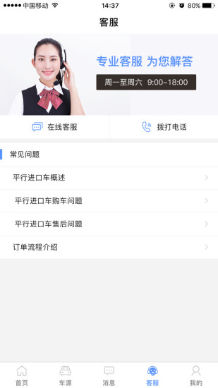普瑞车诚截图