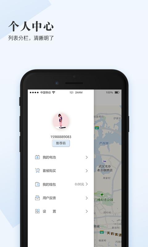 满电截图