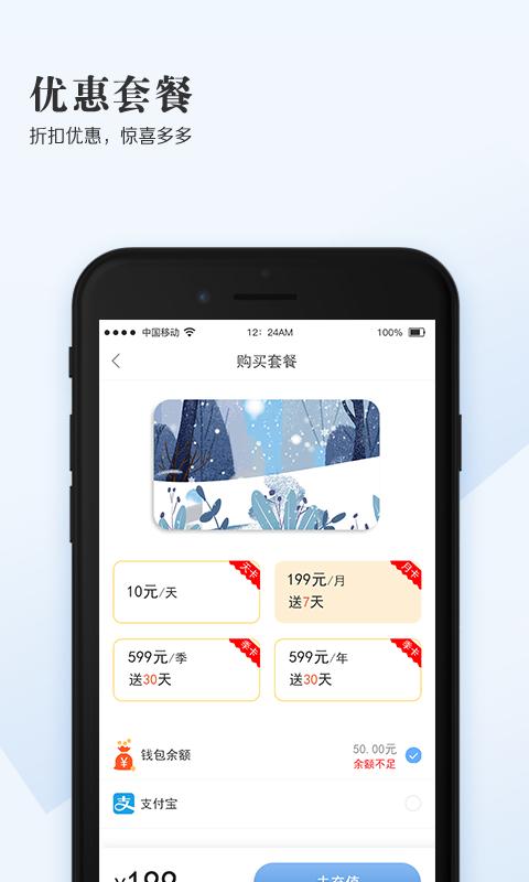 满电截图
