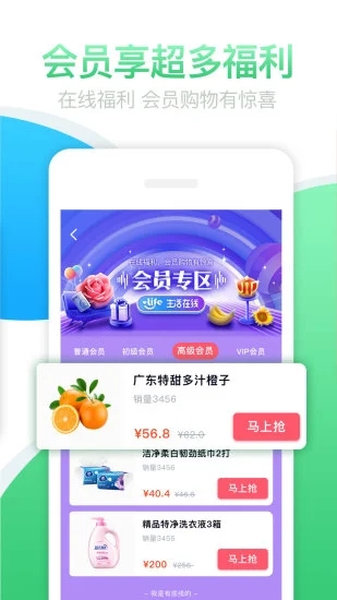 生活在线截图