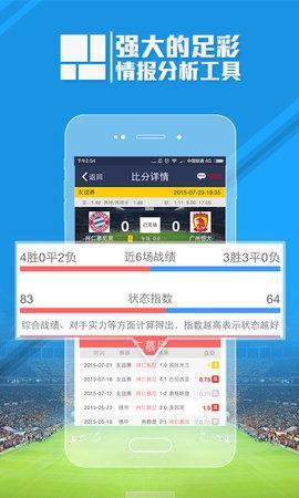 足球魔方高清版截图