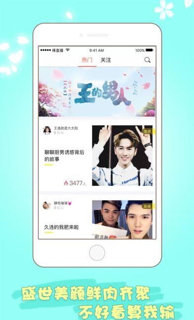 棒直播Live官方
