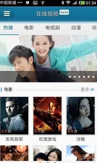 手机快播