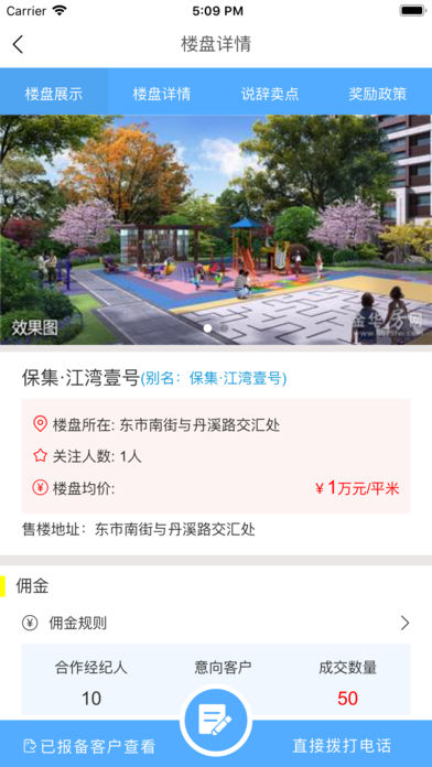 麦房多截图