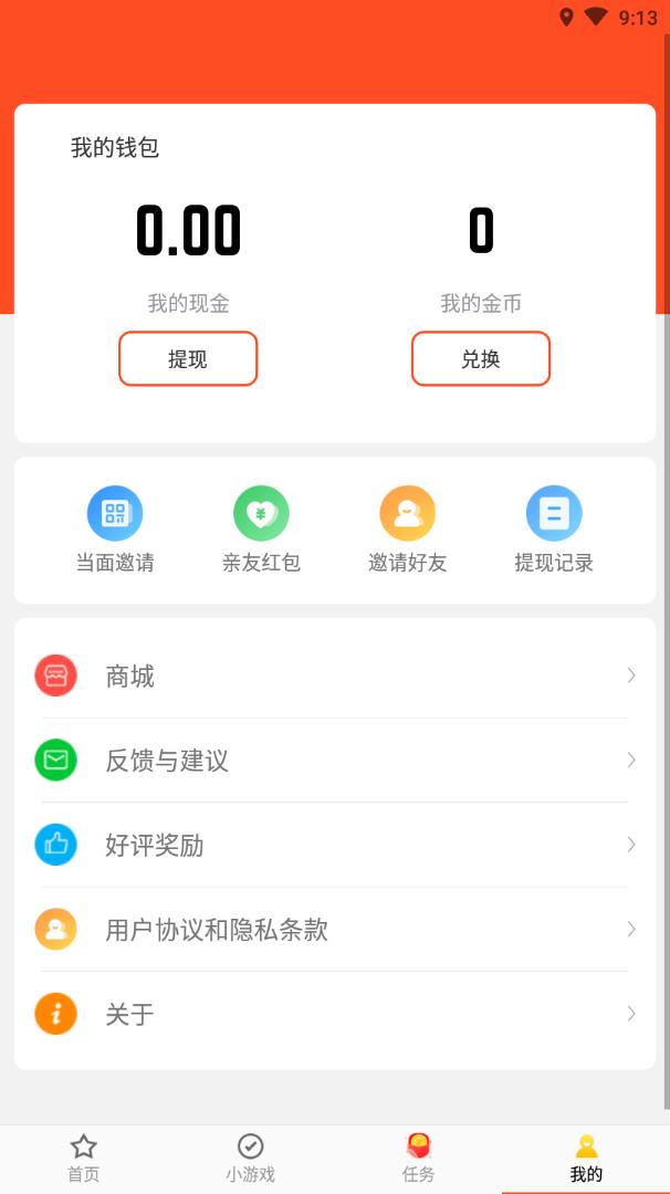送小宝截图