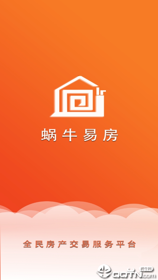 蜗牛易房截图