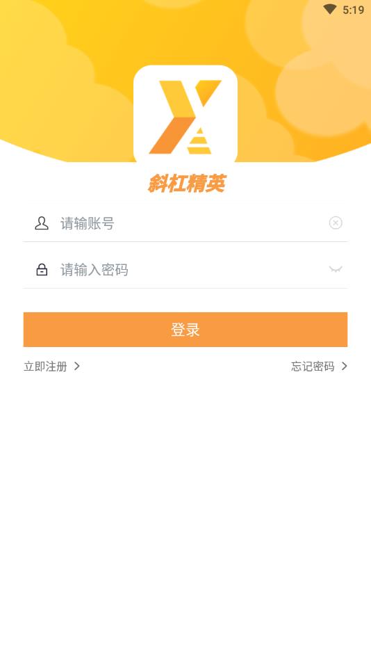 斜杠精英截图