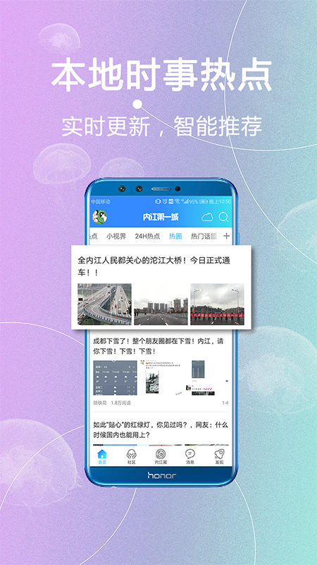内江第一城截图