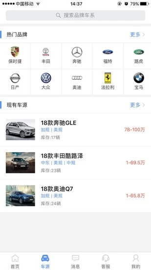 普瑞车诚截图