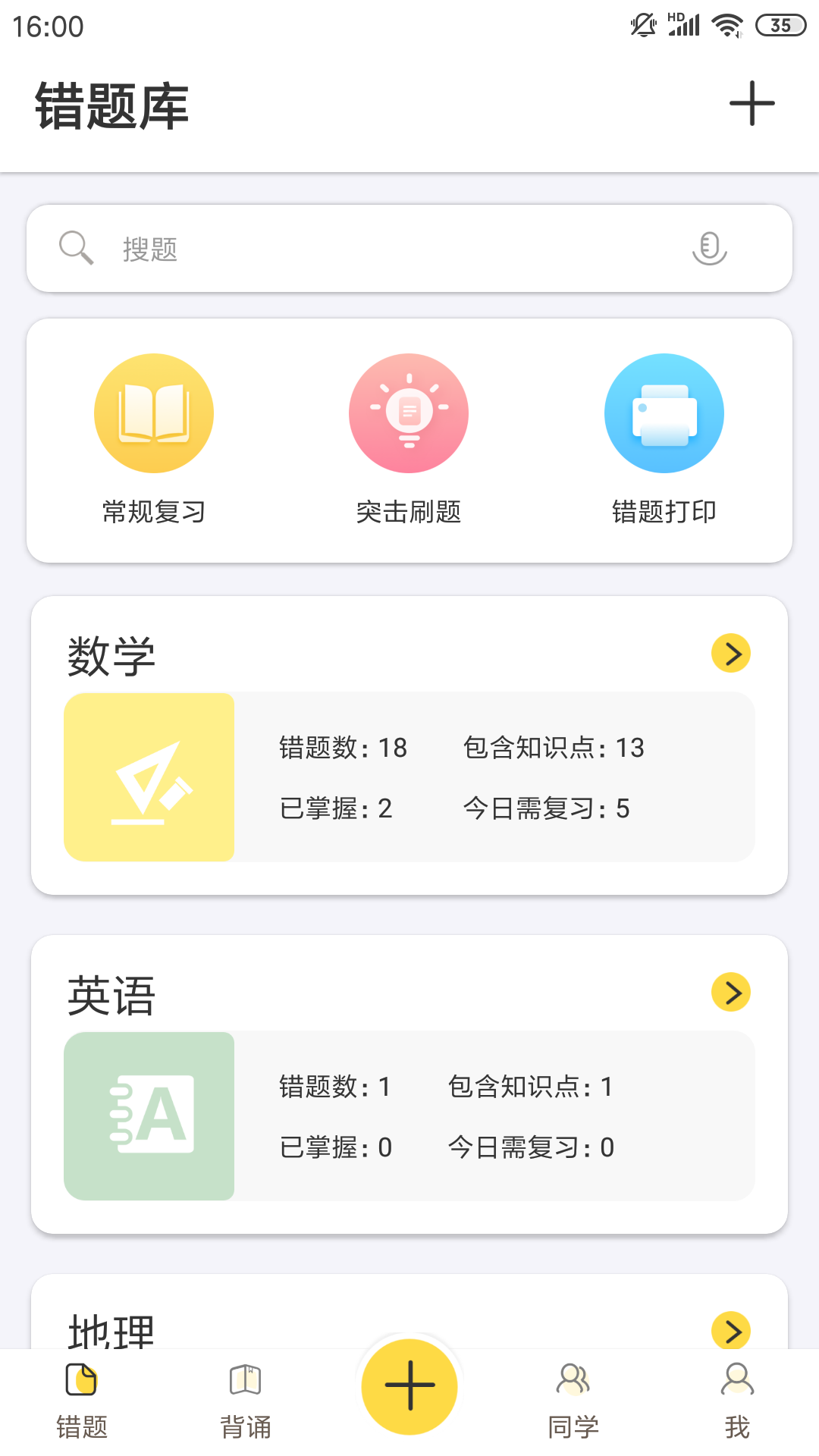 Fun学