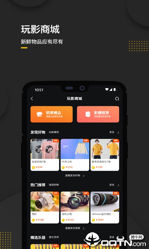玩影