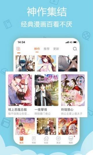 无修漫画截图