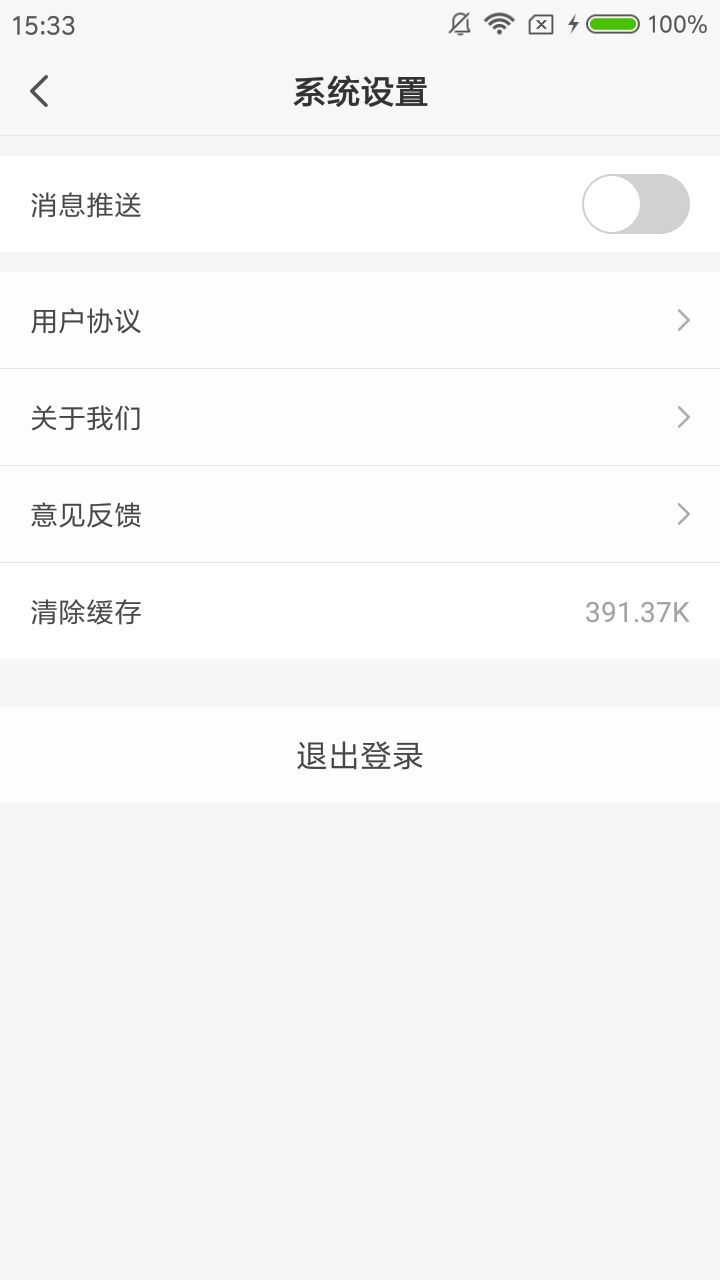 鲜得很配送端