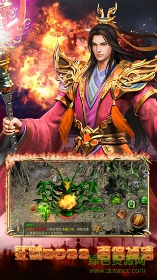 盛世争霸传奇手游截图