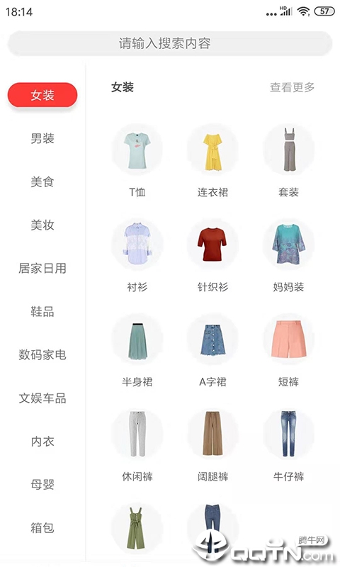 狐狸爱购截图