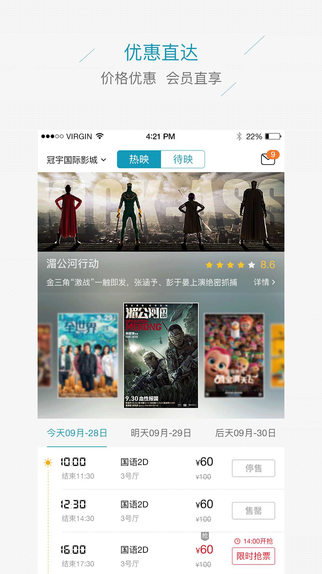 蜗牛生活截图