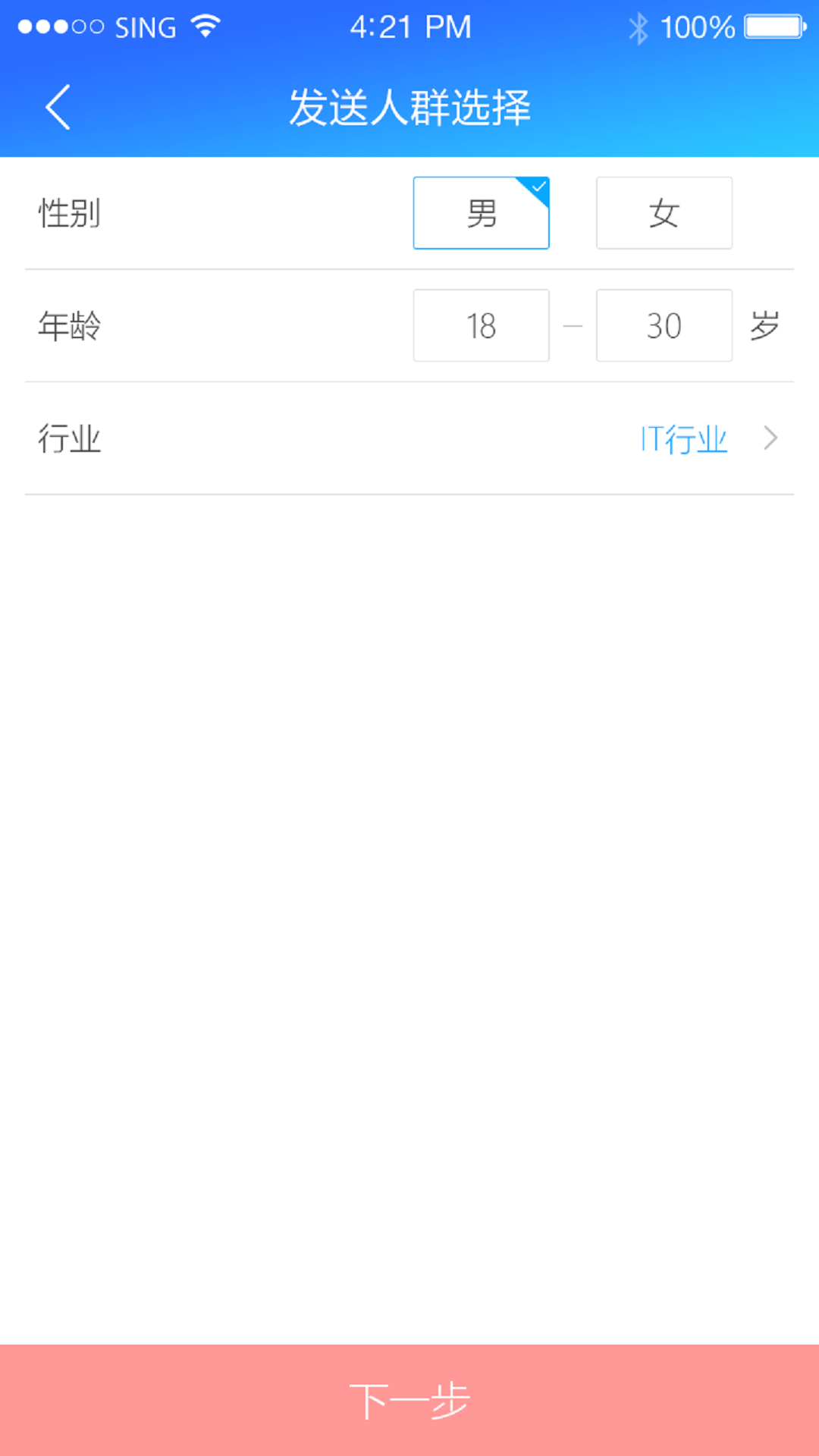 简亿传截图