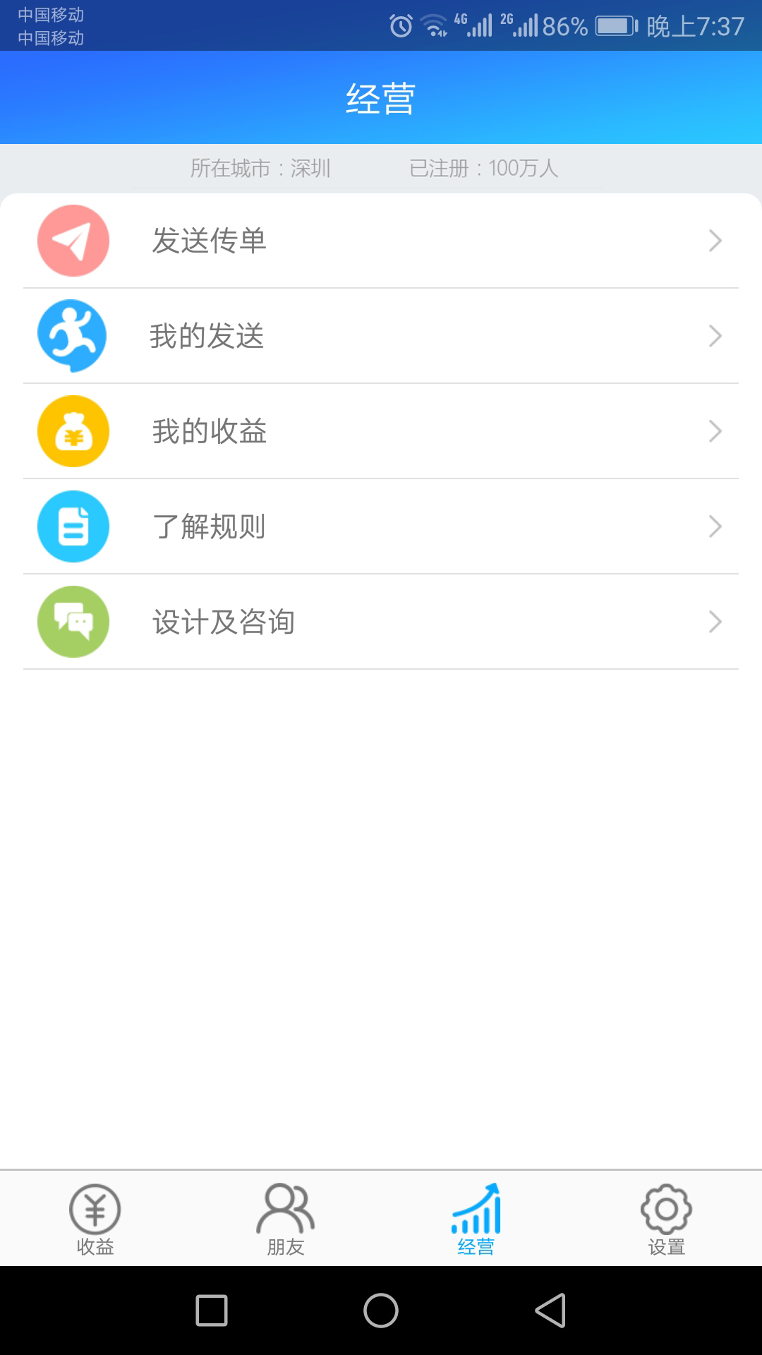 简亿传截图