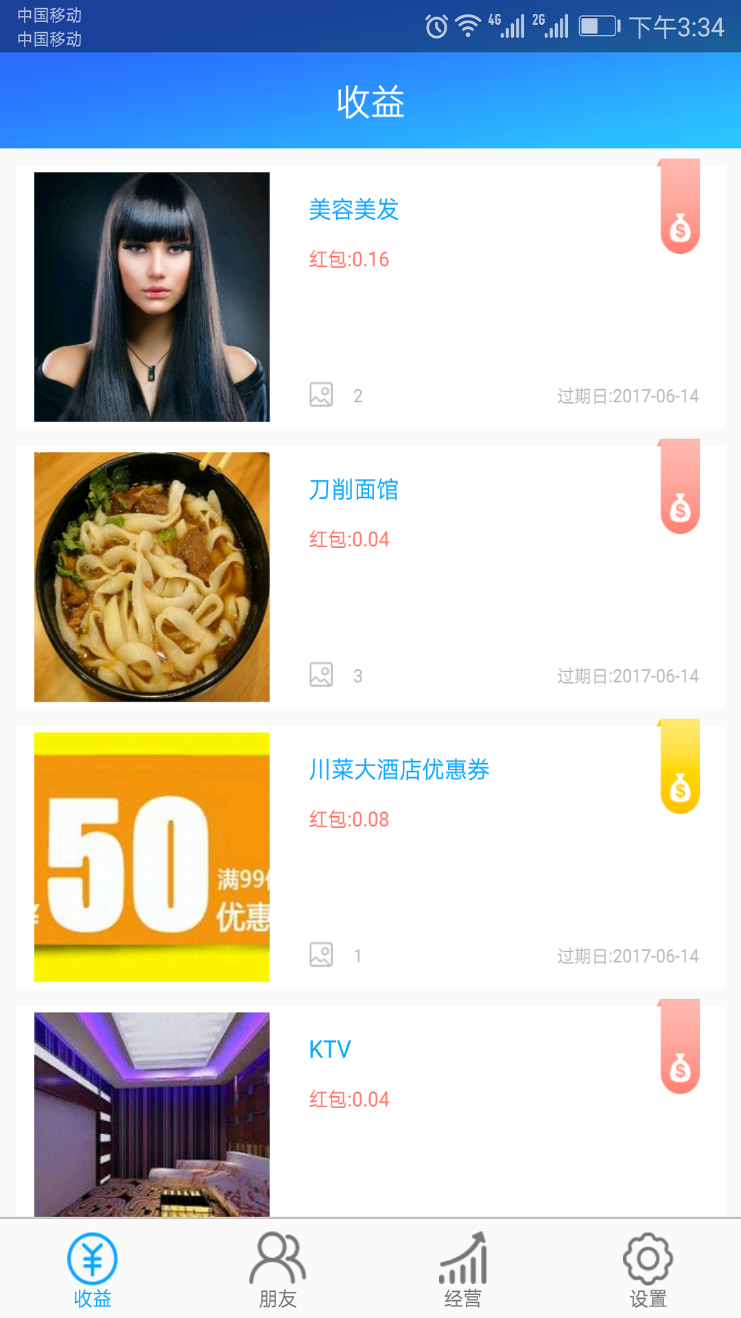简亿传截图