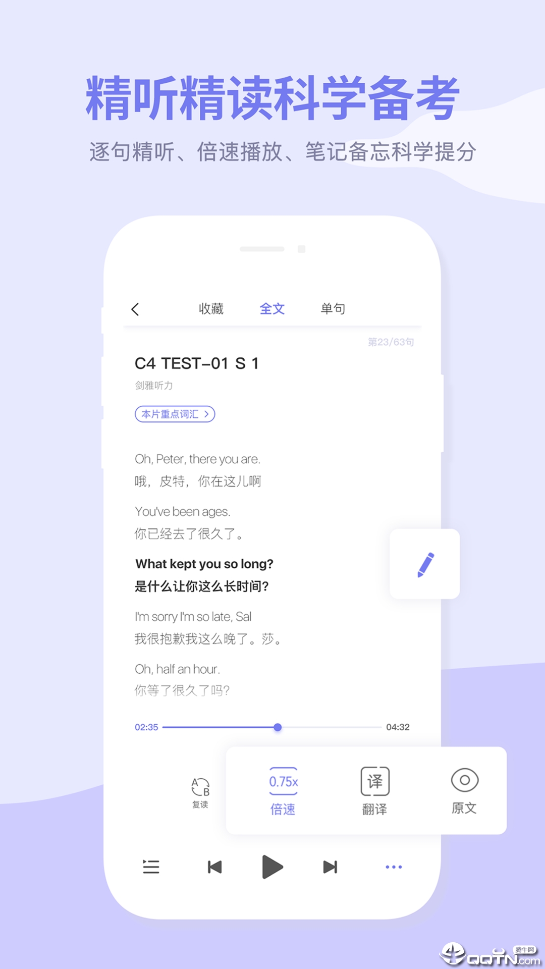 雅思喵截图