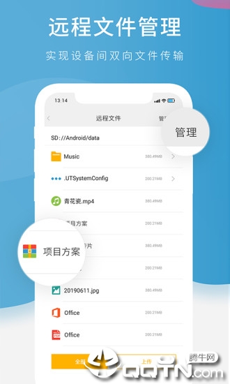 山竹远程控制
