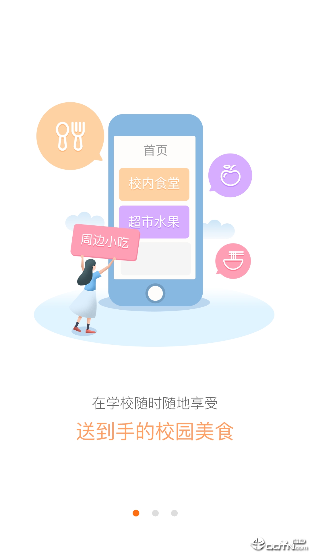 校虾