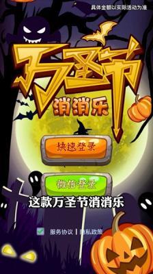 丧尸消消乐截图
