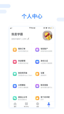 跨考考研截图